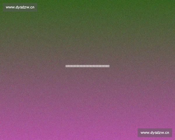 围绕天下长河精彩剧情全景呈现金滩治河传奇背后的人心与智慧之光