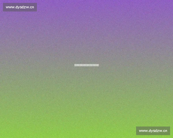 《职场风云中的平凡荣耀与奋斗人生》